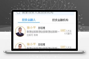 投融圈投资金融微信平台程序源码