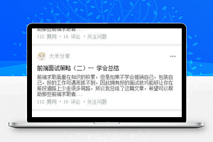 大米前端