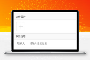 问题反馈提交常见问题解决程序源码