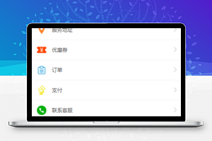 红色我的个人主页用户中心小程序页面模板