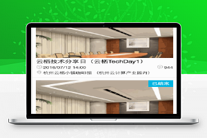 微信小程序-仿创客