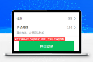 报名小程序我的信息个人信息资料页面模板