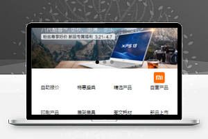 印生活品牌商品在线搜索销售微商城源码