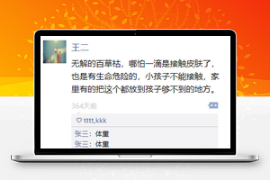圈子小程序模板