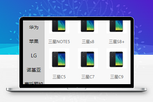 数码商城小程序模板分类列表页下载