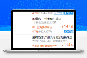 铂涛旅行酒店网上在线预定微信小程序模板