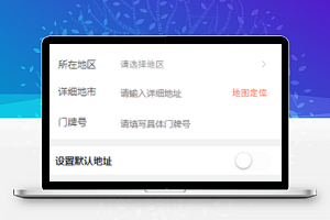 家政超市新增服务地址内容页排版小程序样式模板
