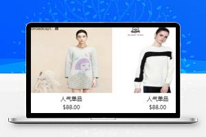 简单时尚生活妈咪商城日常女装服装商城APP微商前端小程模板