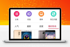 3C手机商城小程序模板