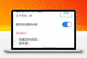 户外运动报名小程序模板源码下载