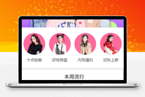 美容美妆服饰购物商城小程序模板首页样式