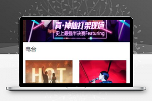 QQ音乐播放器小程序模板