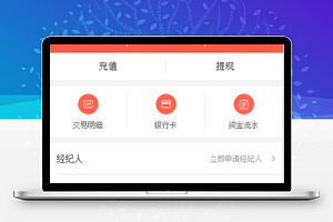 炒股小程序账户个人中心页资金程序源码