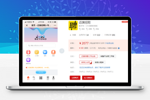 迈旗招聘V2专业版V1.9.8