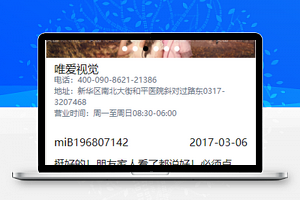 本地生活小程序模板