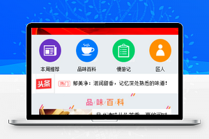 清新排版天津旅游旅游类微信程序首页源码
