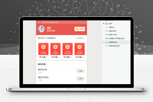 思创抽奖小程序V2.1.0