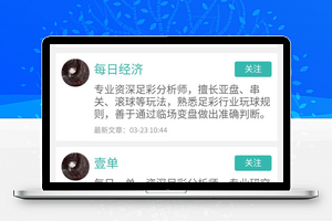 足球，赛事分析