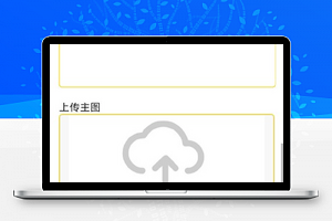 业务报名相关信息填写上传报名程序源码