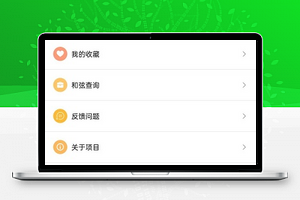 简单分栏样式信息查阅个人中心页程序源码