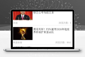 要闻新闻阅读小程序模板下载