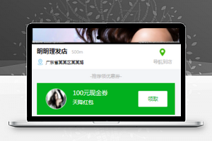 微信美发预约小程序模板源码下载