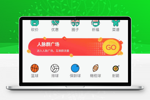 有范同城微信群 v1.3.0