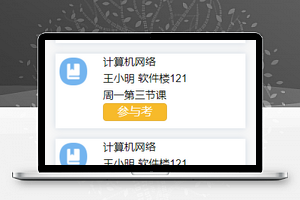 猫途校园在线课程学习签到小程序源码