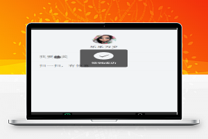 基于微信小程序的年会签到