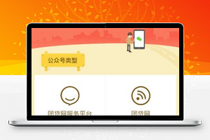 微信端团贷网宣传动态新闻推送主页程序源码