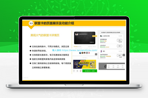 联盟卡小程序V1.2.9