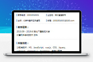 个人简历模板素材微信小程序模板下载