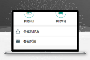 青色大气服务询价意见反馈个人中心程序源码