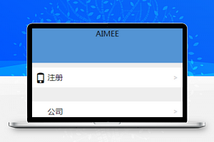人才岗位招聘小程序蓝色个人中心页面模板下载