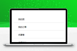 拼团商城个人中心页售后查询功能程序源码