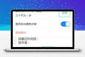 户外运动报名小程序模板源码下载