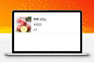 果蔬小店订单详情页样式布局微信小程序模板
