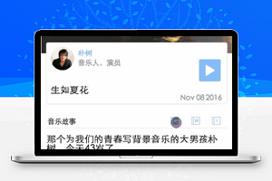 微信版音乐播放歌词同步程序源码下载