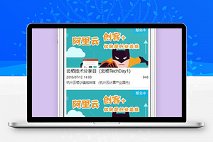 仿创客小程序活动页面模板源码下载