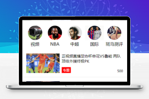 热点体育新闻报道阅读微信程序源码下载