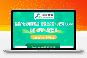 芸众商城V2.2.76