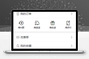 购物商城电商小程序模板源码下载