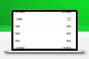 分页式移动端微信小商城购物程序源码