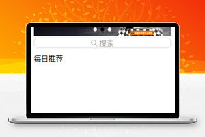 在线电子书阅读小程序模板源码下载