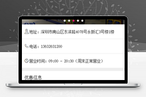 实体店百货商城信息展示详情页程序源码