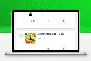 简约式图文商品勾选商城购物车结算程序源码