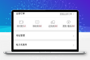 红色风订单查询地址管理个人中心页程序源码
