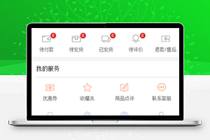 骆驼优品服装微信商城个人中心页程序源码
