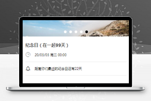 粉色恋爱时光广场娱乐资讯纪念日记录情侣小程序模板