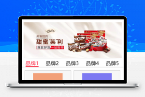 仿天猫首页小程序模板